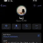 قناة تلجرام 17 الف