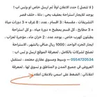 استراحة للايجار بعفيف بحي دله عفيف