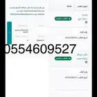 تأييد رعاة مواشي