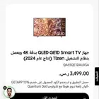 شاشة سامسونق 65 بوصة