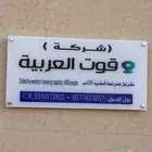 لوحات مكتبيه تعريفية إرشادية