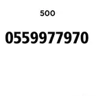 ارقام مميزه STC