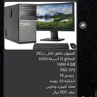 ارخص مكان بالعالم اجهزة كمبيوتر بسعر الجملة واى كمية موجودة