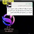 زيت افغاني  زيت مشاط