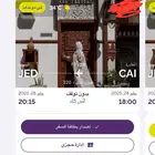 تذكرة سفر القاهرة الى جدة اليوم للبيع اليوم 28 يوليو