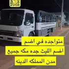دينه متجه من الطايف الى الليث اضم الحجره الباحه