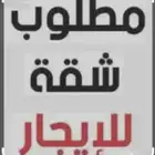 شقق