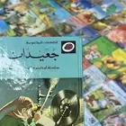 قصص ليدي بيرد الحكايات المحبوبه