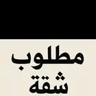 شقة للايجار سنوي