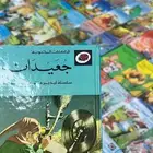 قصص الحكايات المحبوبه 41 عنوان المجموعه كامله