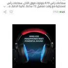 سماعه راس جديده م انفتحت أبدا