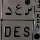 لوحة اسم سعد