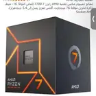 معالج رايزن 7