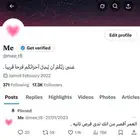 حساب تويت.ر 17k متابعين حقيقيين