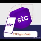 جميع باقات سوا