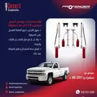 مساعدات بروفندر سييرا hd2500 من 2011 وطالع