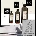زيت قطران مغربي جمله