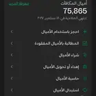 اميال الفرسان البيع