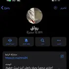قناة تلجرام 12 الف