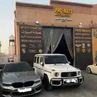 صيانة سيارات