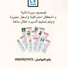 تصميم سيرة ذاتية سيره ذاتيه CV cv