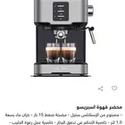 مكينه قهوه