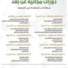 إنجاز دورات بافضل الأسعار