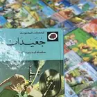 قصص الحكايات المحبوبة ليدي بيرد