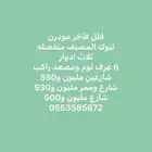 فلل فاخره مودرن تبوك المصيف للبيع