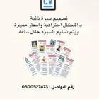 تصميم سيرة ذاتية   cv