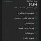 40 ألف ميل للبيع للخطوط الجوية السعودية