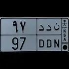 لوحة مميزة ندد 97