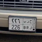لوحة مميزة مصدر حرب 226