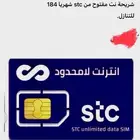 نت مفتوح
