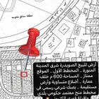 أرض للبيع في الصويدرة المخطط الأول موقع ممتاز جدا