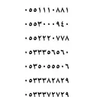 رقم مميز من الاتصالات السعودية STC