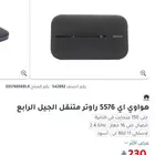 راوتر 4G متنقل