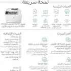 طابعة ليزر HP COLOR متعددة المهام بالالوان