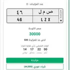 لوحه مميزه في مزاد ابشر