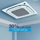 مكيف كاسيت ميديا انفيرتر
