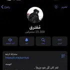 قناة تلجرام 23 الف