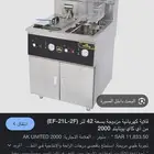 قلاية زيت united