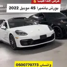 بورش باناميرا فور اس Porsche Panamera 4S AWD موديل 2022