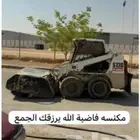 مكنسة مكنسه