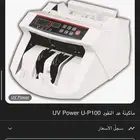 جهاز عد التقود