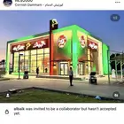 افتتاح معرض و محلات