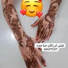 نقش جده