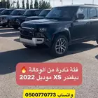 لاند روفر ديفيندر Land Rover Defender 110 XS SUV موديل 2022