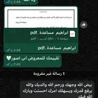كتابه معاريض