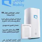 عرض انترنت موبايلي راوتر و شريحه نت مفتوح 5G
